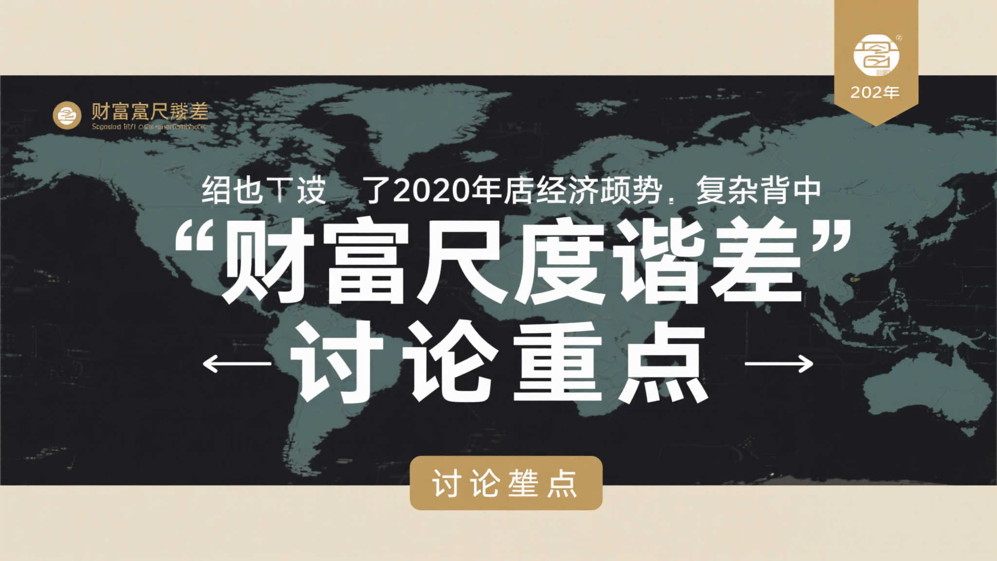 LOL全球总决赛介绍